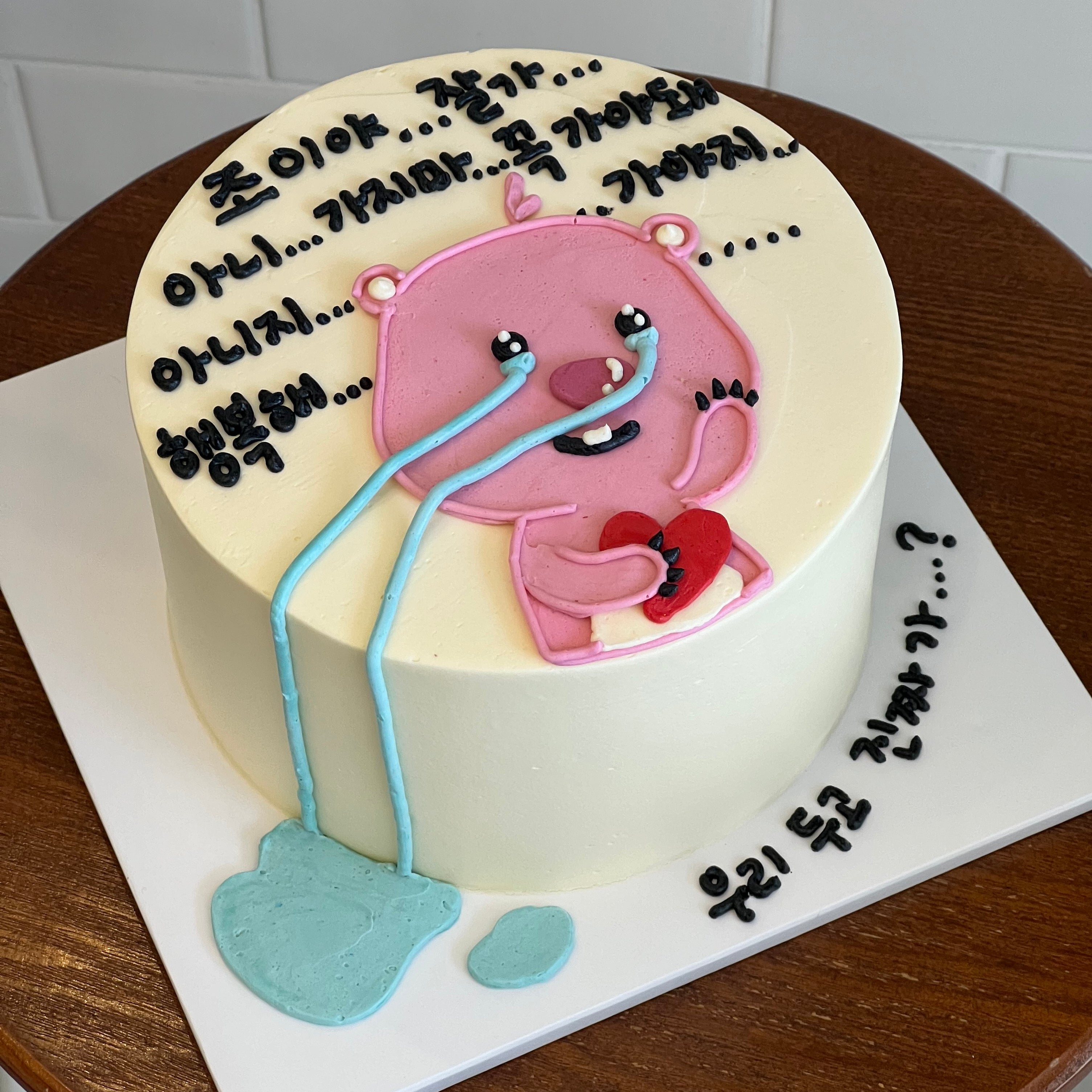 Loopy Don't Go Cake (Round/Heart)