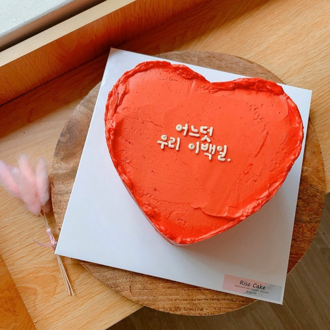 Simple Red Heart Cake